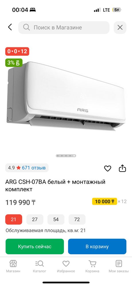 Продам кондиционер новый. Не раскрытый, с чеками, с гарантией.