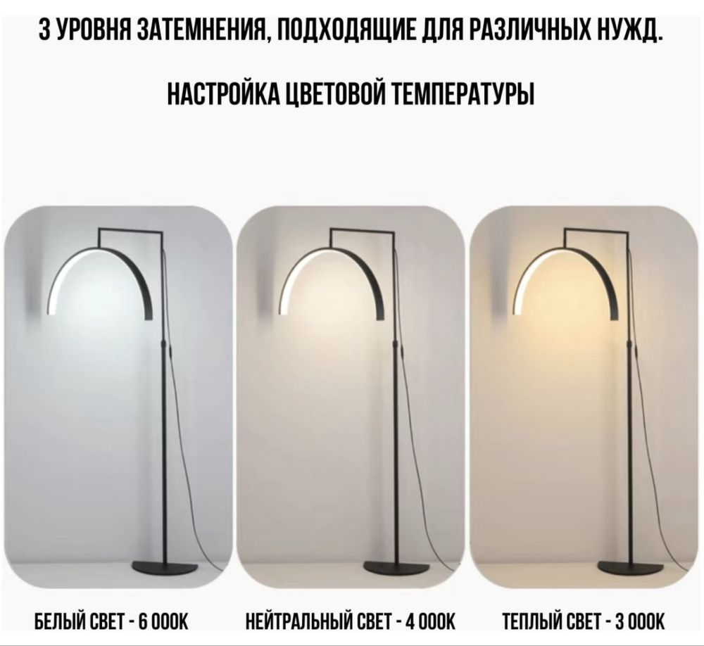 Напольная лампа, 220Вт
