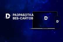 Сайты и приложения для бизнеса