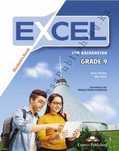 Электронный учебник учителя по английскому EXCEL, 9 Класс