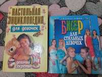 Отдам книги для девочек