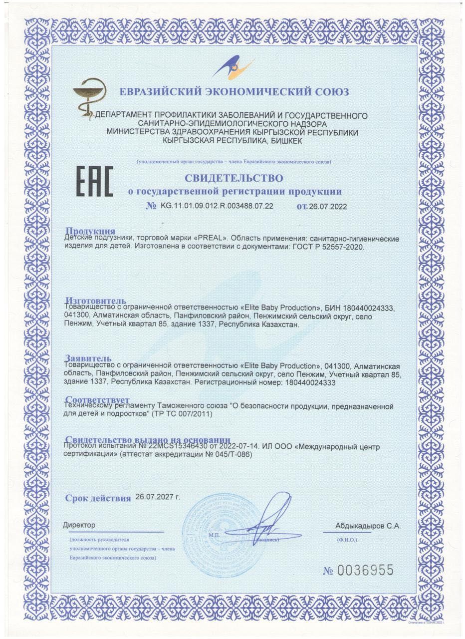 Прокладки женские