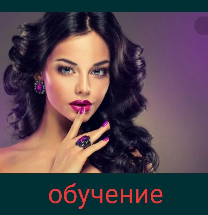 Причёска от 3000, макияж 5000