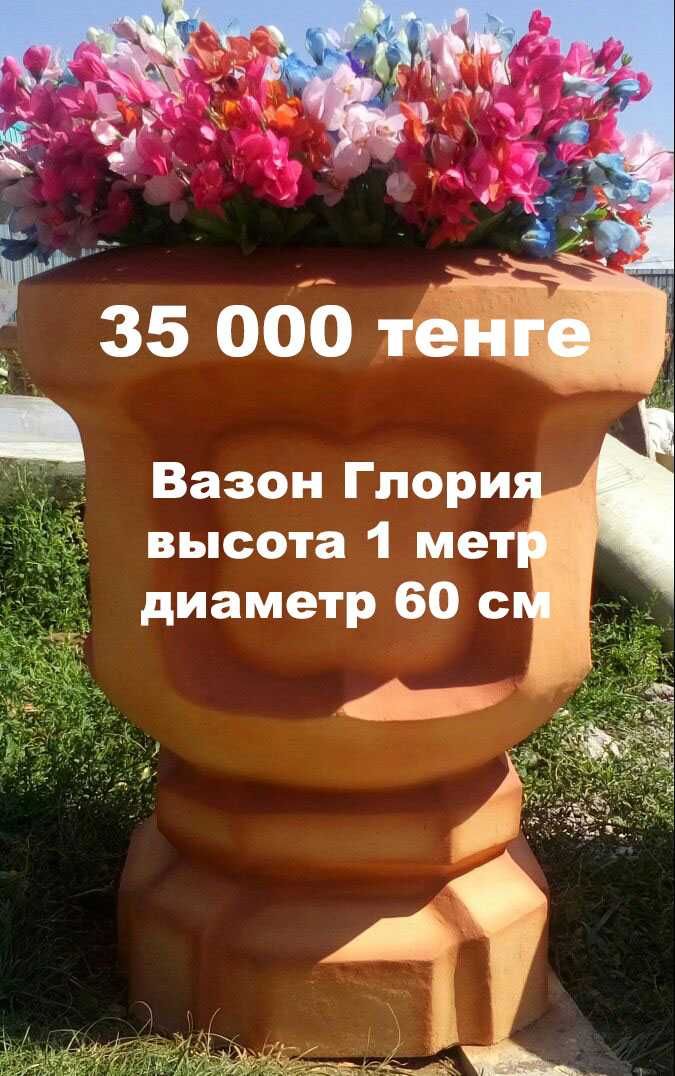 Уличные Вазоны Цветочницы Клумбы Горшки из бетона по 35 000 тенге
