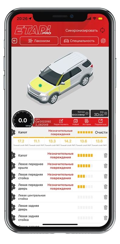 Автоподбор 10000тг Проверка авто толщиномером + компьютерная диагности
