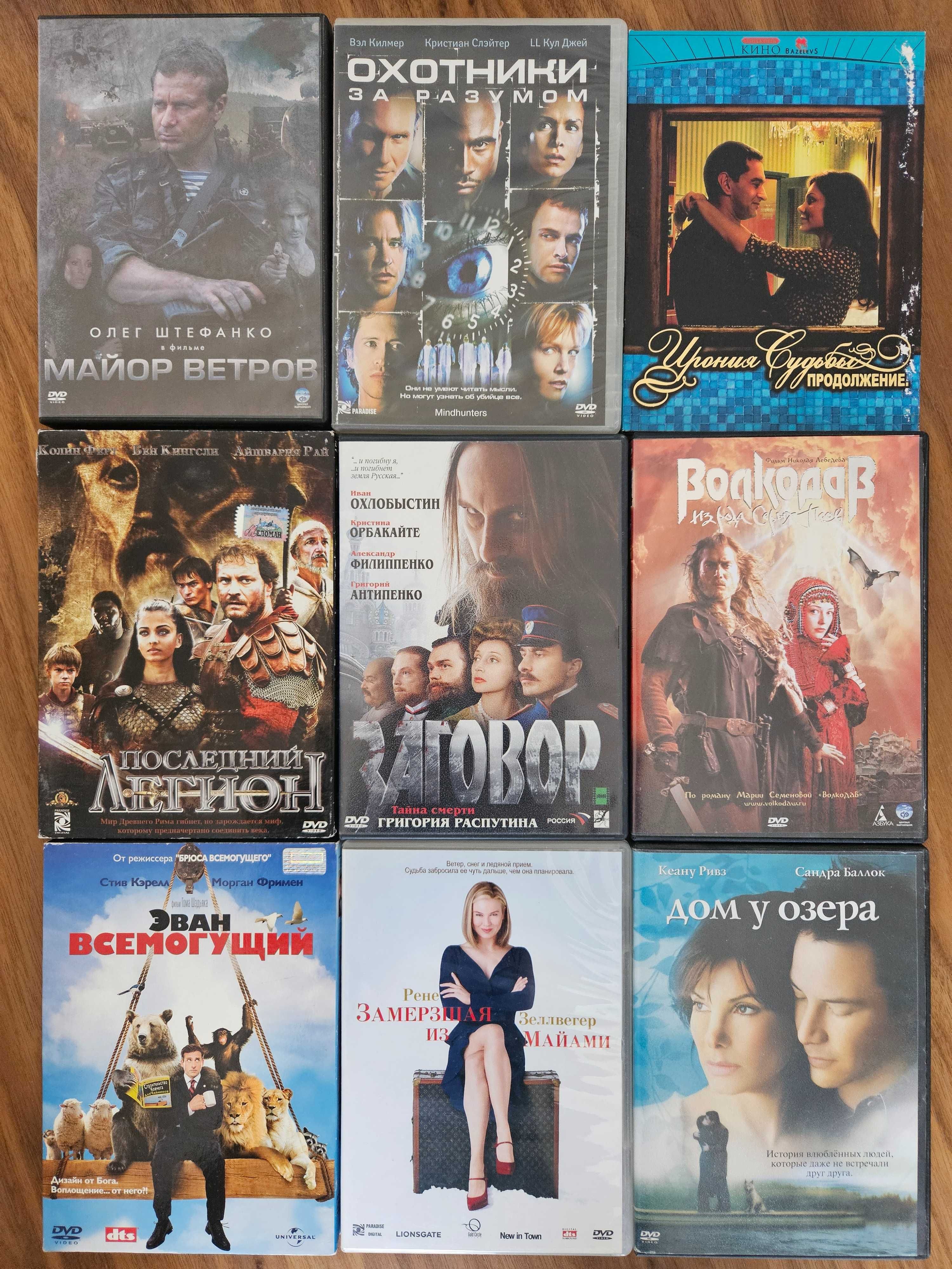 Диски CD и DVD с фильмами
