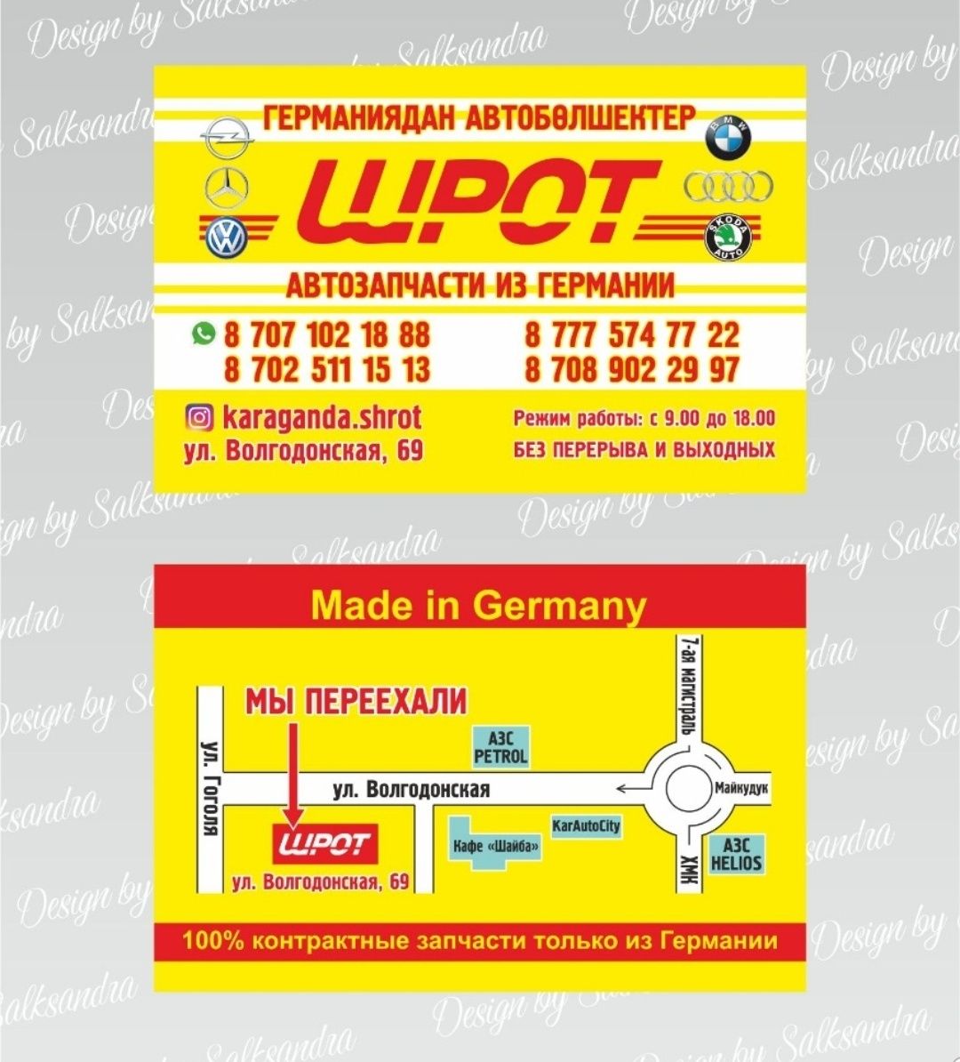 Фары VW Шаран 2002года из Германии