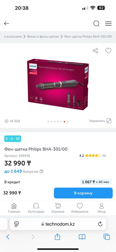 Фен щетка филипс новый