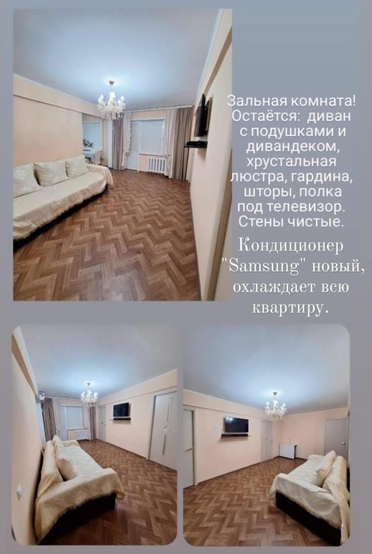 Срочно в центре продаётся  3-комнатная квартира по ул.  Абай 22 "а"