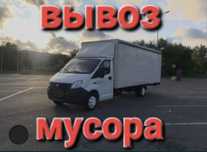 Вывоз мусора НЕДОРОГО газель