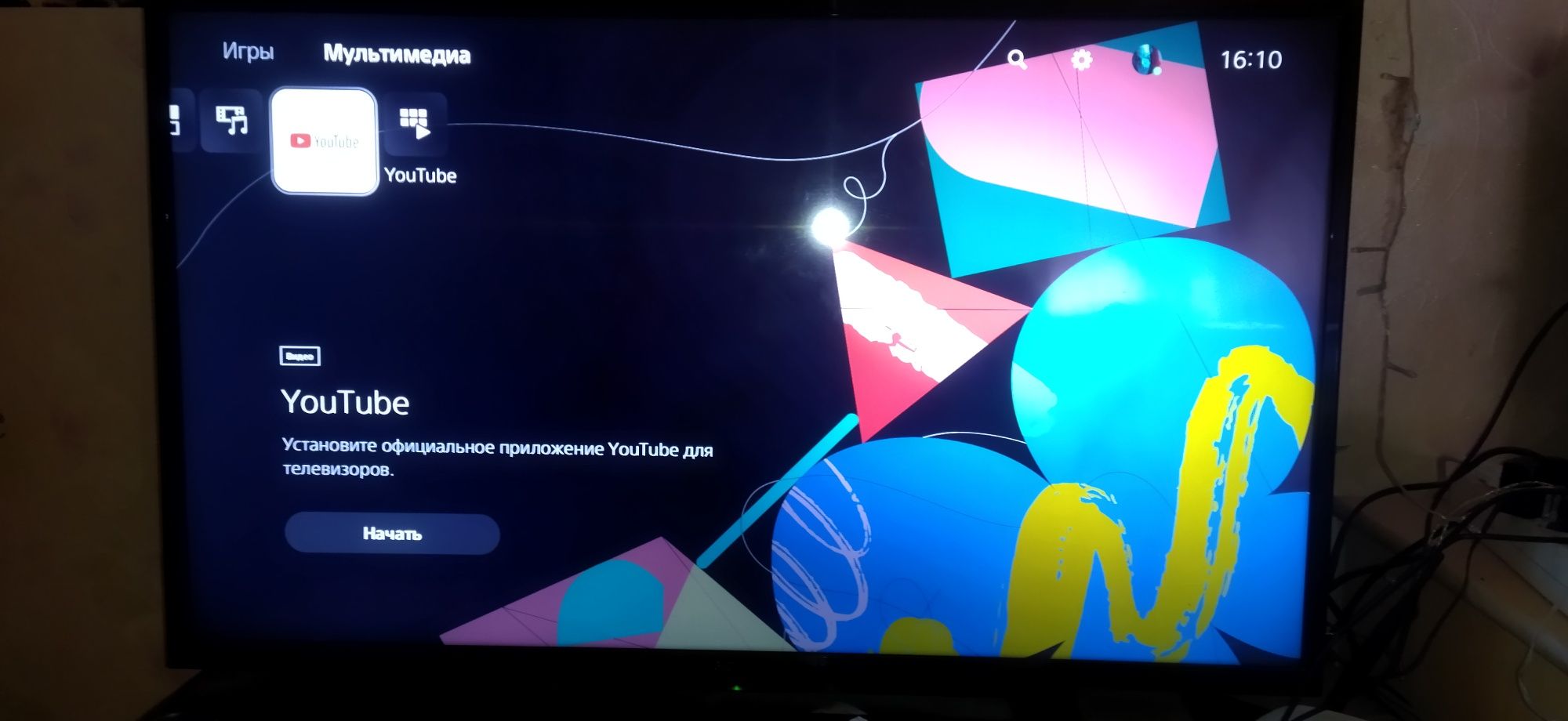 Sony Playstation 4 и Телевизор
