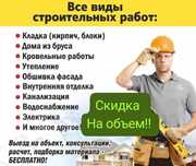 Кафельшик Электрик Сантехник Сварщик Грузчики Разнарабочи Маляр итд