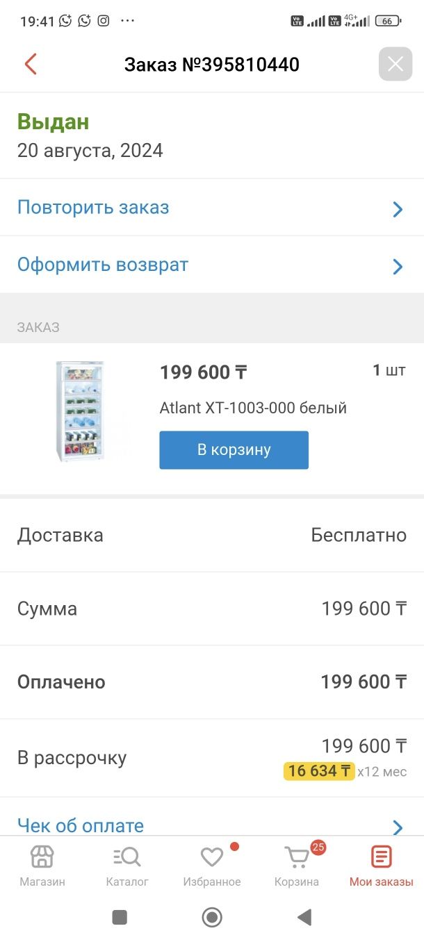 Продам ветринный холодильник