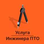 ИНЖИНЕР ПТО | Исполнительная техническая документация