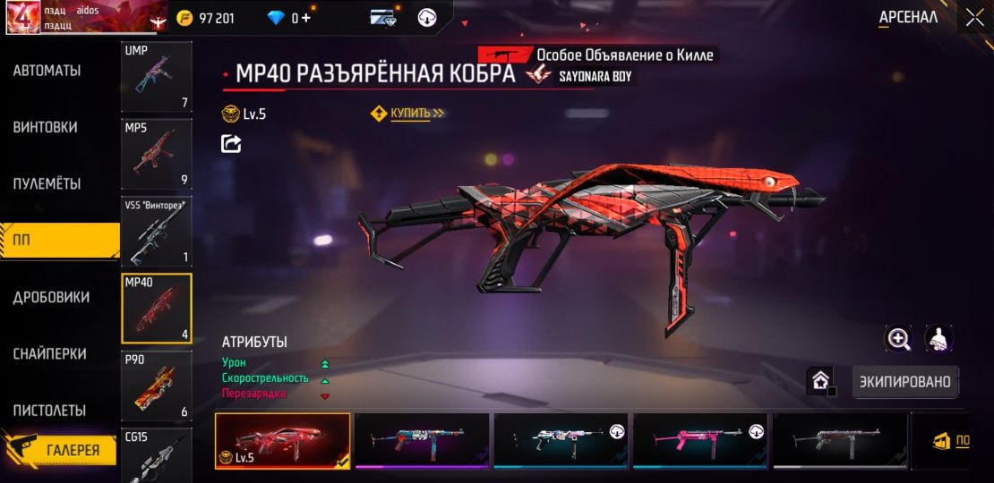 Фрее фаер акауынт