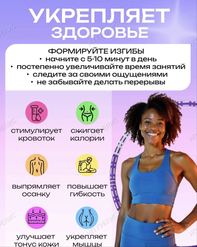 Обруч 86 см разборный