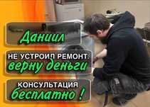 Ремонт стиральных машин