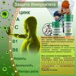 Колострум питьевой LR Германия