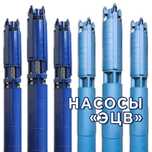 Насосы "ЭЦВ" в наличии. Оптом!
