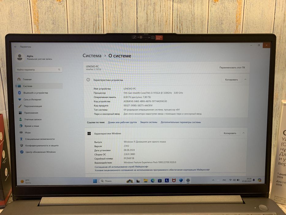 Ноутбук для работы 1C | NCALayer | IdeaPad 3 | Core i3-1115G4
