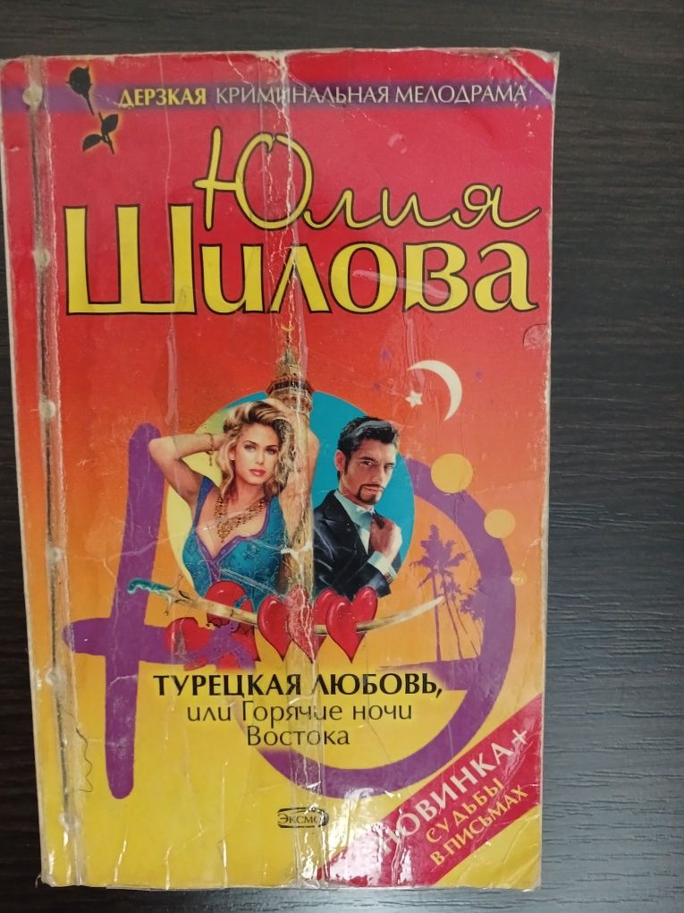 Книги б/у: Нумерология, Ленина, детская энциклопедия, Седов, Шилова