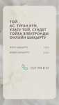 Онлай Пригласительное онлайн шықырту