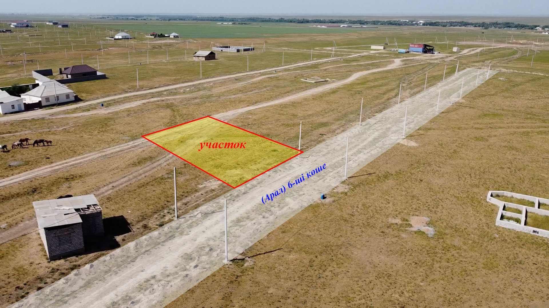 Шубарсу, Массив Арал, участок №1773 - 10 соток Угловой