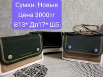 Сумки женские новые