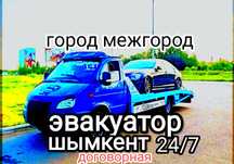 Эвакуатор портал шымкент 24/7