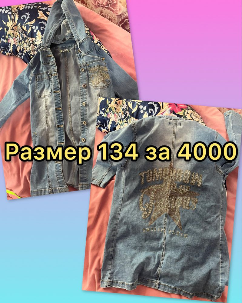 Продам вещи и кеды на девочку