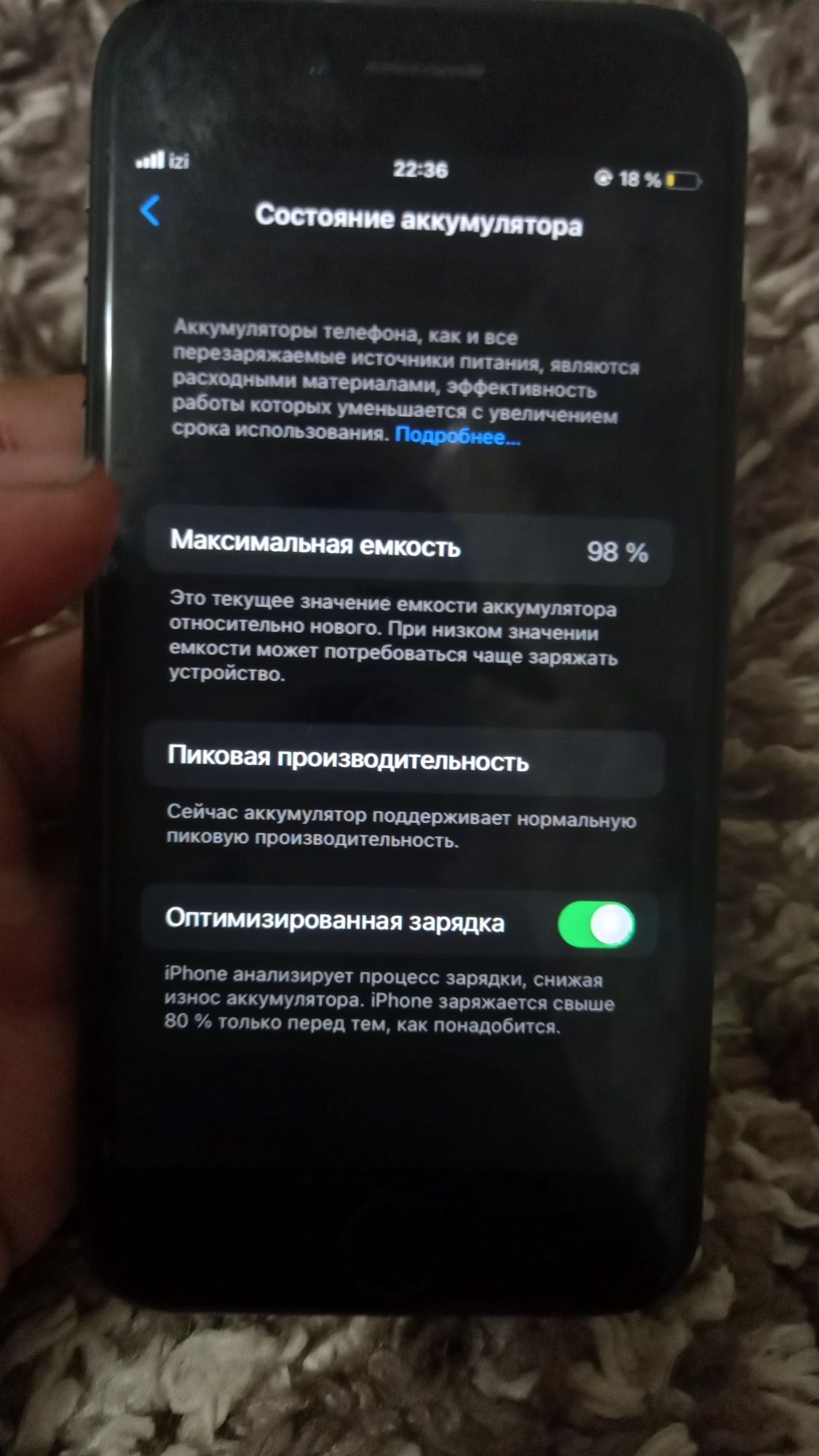 Айфон7 срочна сатылады