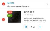 Продам новую электрическую сенсорную плиту Hansa.