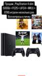 PlayStation 4 slim 500Gb + FC25 + UFC4 + MK11 + GTA5