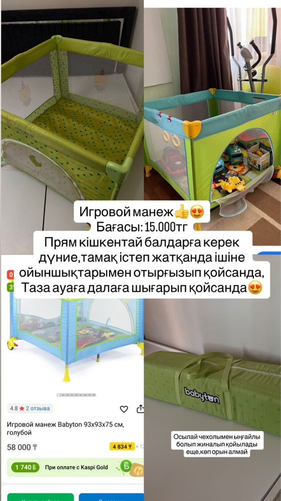 Игровой манеж Babyton