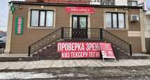 Аренда помещении
