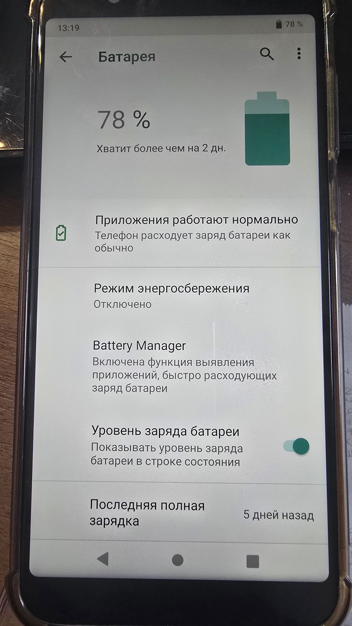 Смартфон Asus ZenFone Max Pro. Возможен обмен на жк телевизор