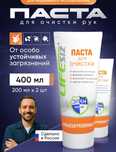 Паста для очистки рук Lifesiz