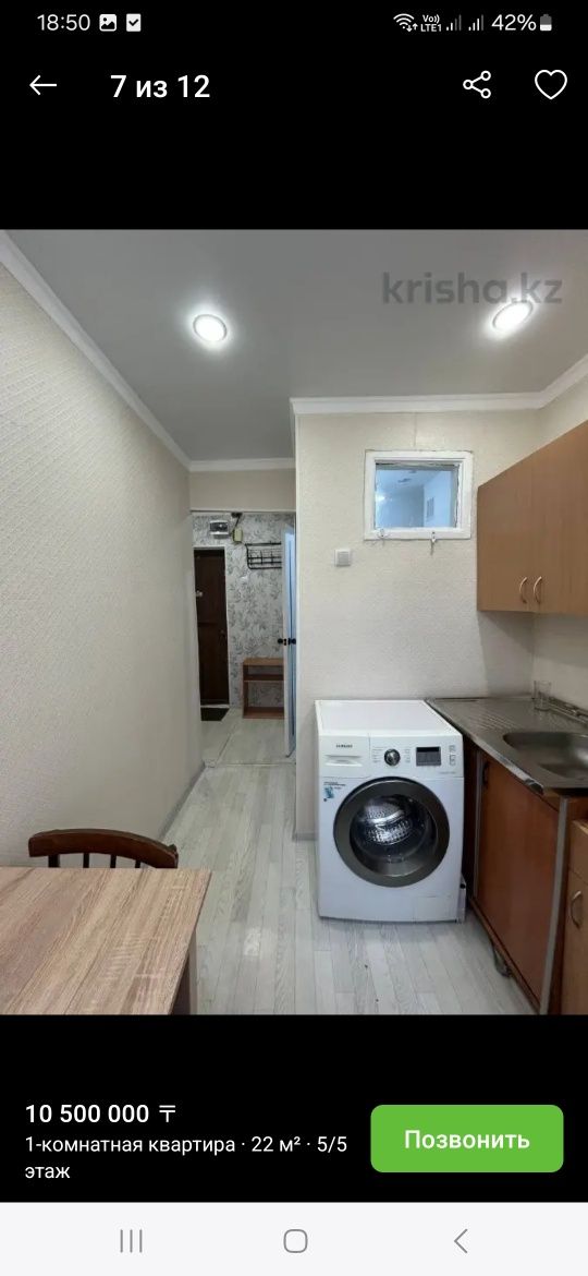 Продаётся 1 квартира