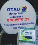 Отау тв установка настройка жасаймыз кронштейн телевизор илемиз