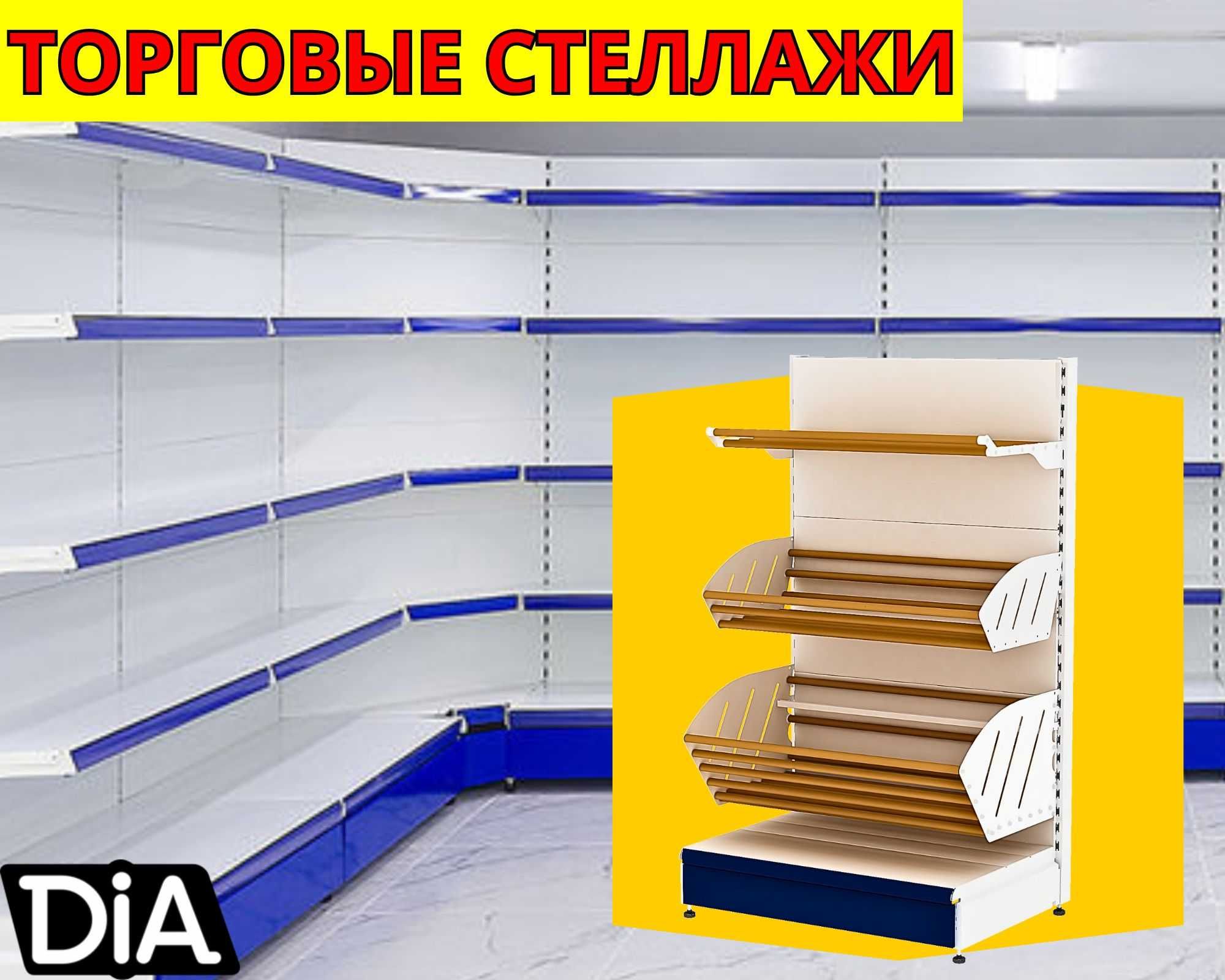Металлический стеллаж, торговый стеллаж, торговое оборудование aets