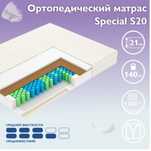 Продаю матрас совершенно новый пользовалтсь мало , в связи с переездом