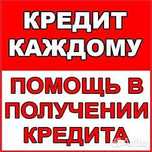 Кредит деньги сразу