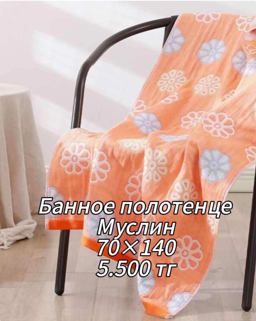 Полотенца. Муслин
