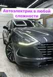 Автоэлектрик любой сложности