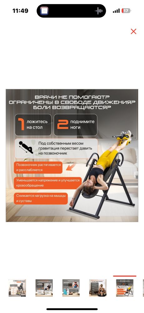 Инверсионный стол