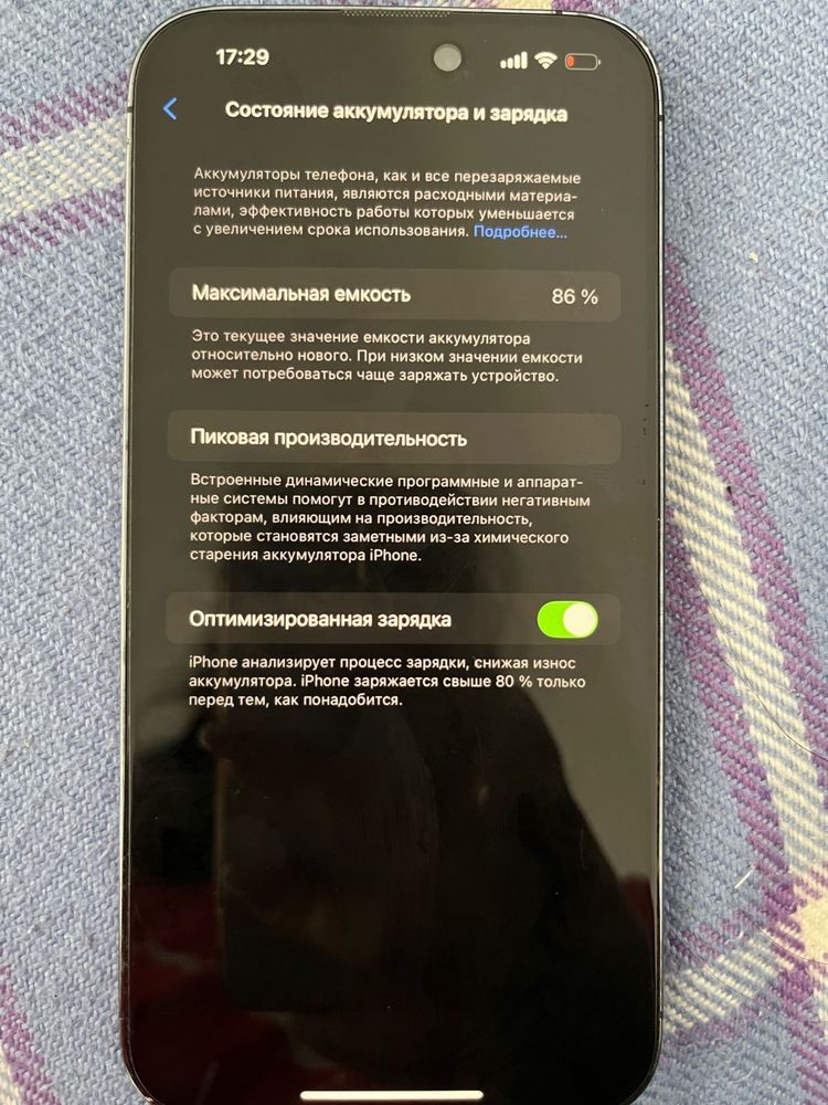 Срочно продам Айфон 14 PRO MAX . Емкость:86%. Память 128