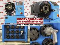 Обжимной станок для РВД SD-51