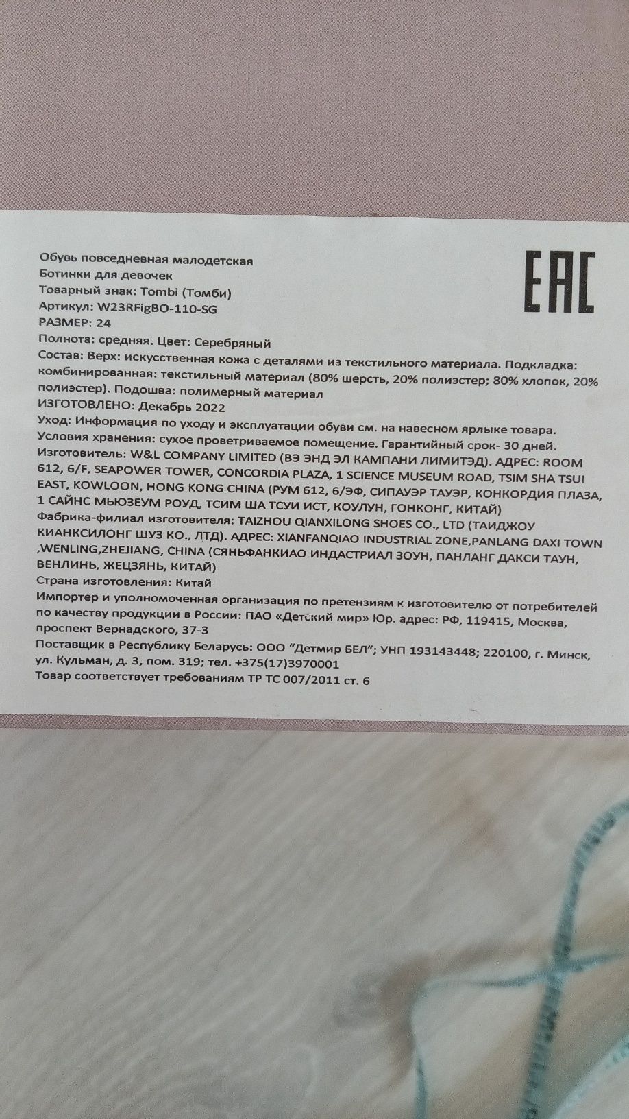 Продам зимнюю обувь для девочки 24 размер