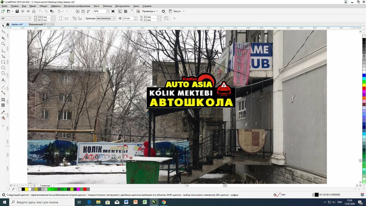Автошкола в г. Талгаре