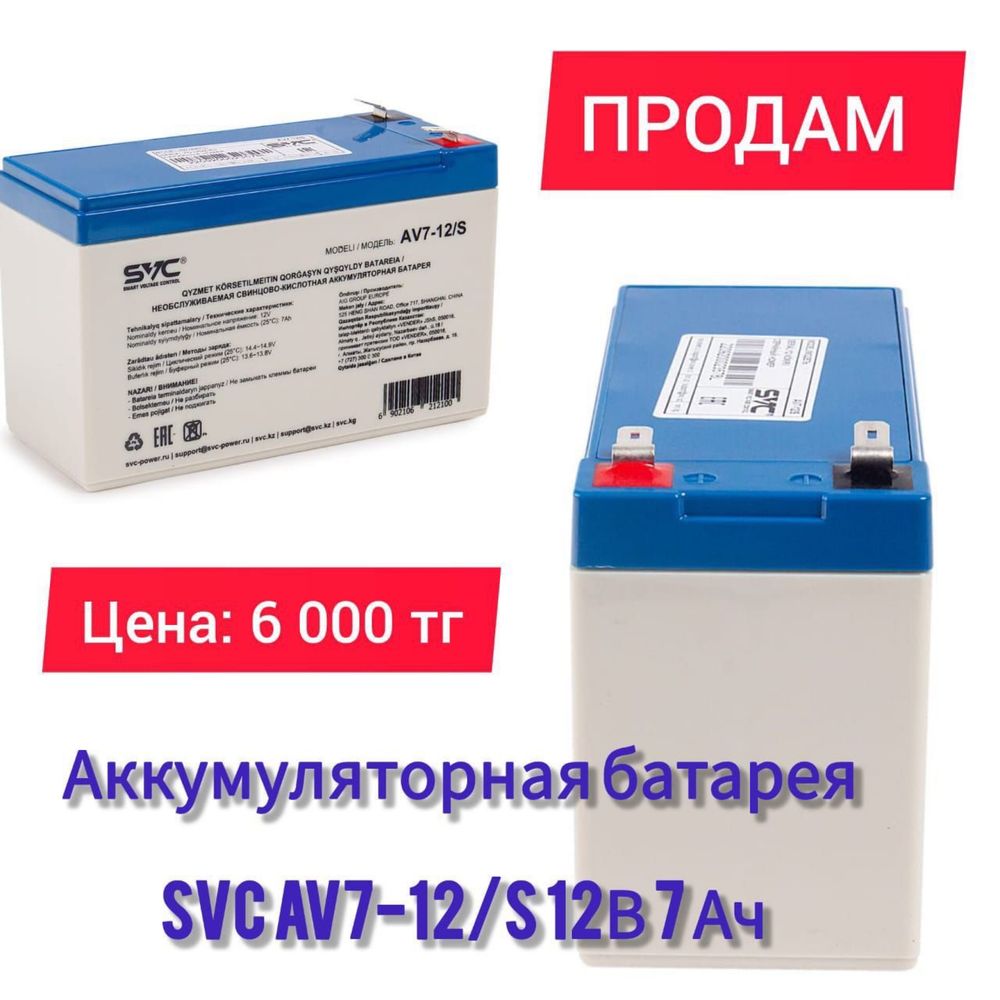 Аккумуляторные батареи для ибп